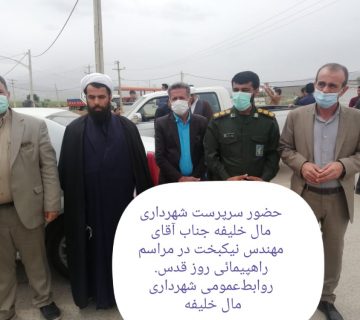 شهرداری مال خلیفه