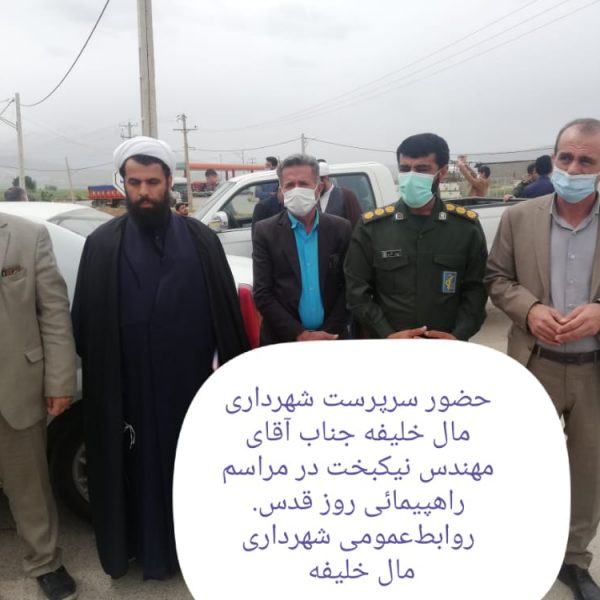 شهرداری مال خلیفه