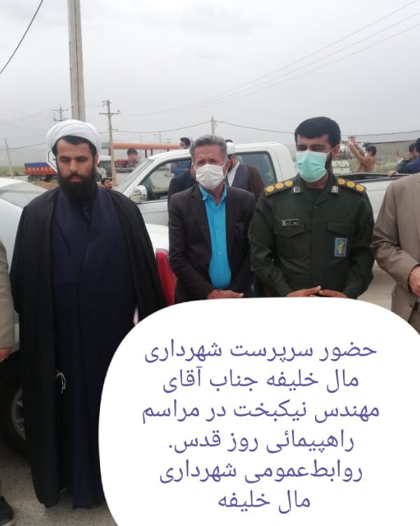 شهرداری مال خلیفه