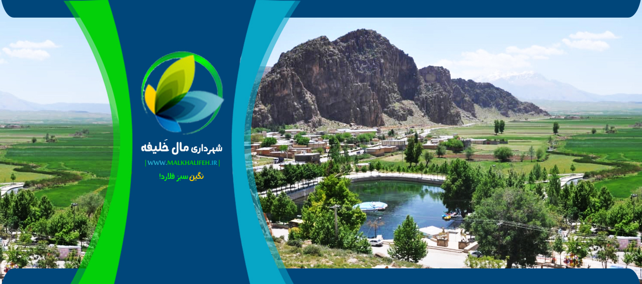 شهرداری مال خلیفه